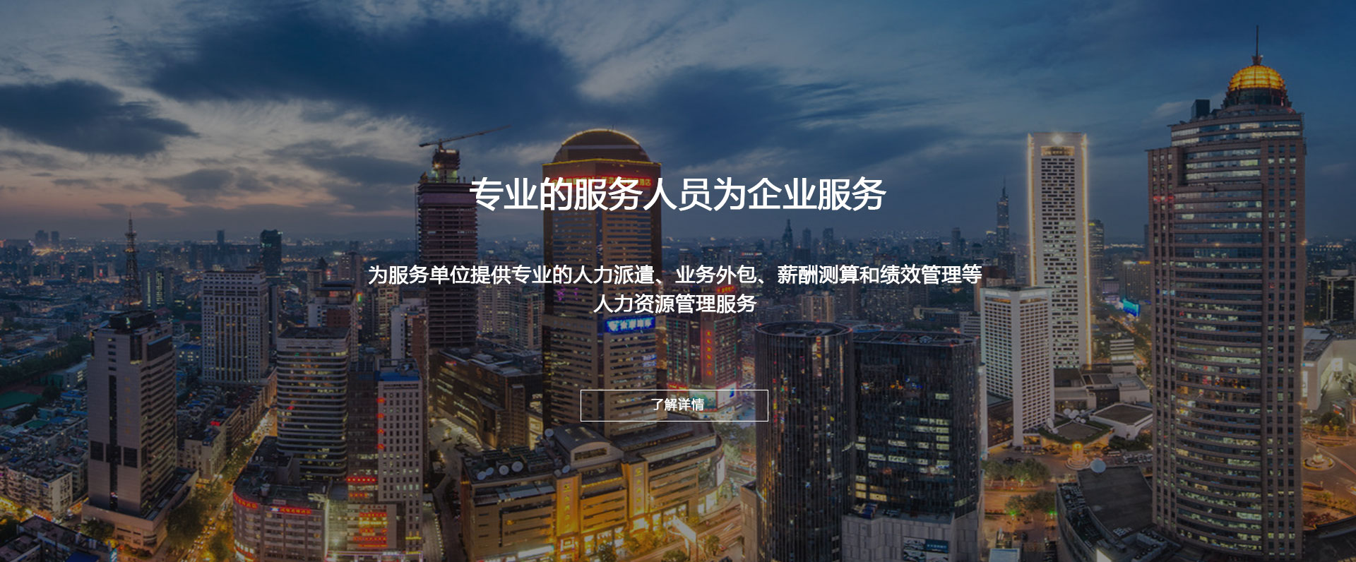 南京西文人才信息咨詢(xún)有限公司