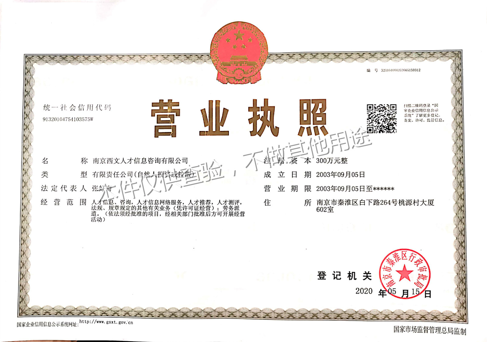 企業(yè)資質(zhì)