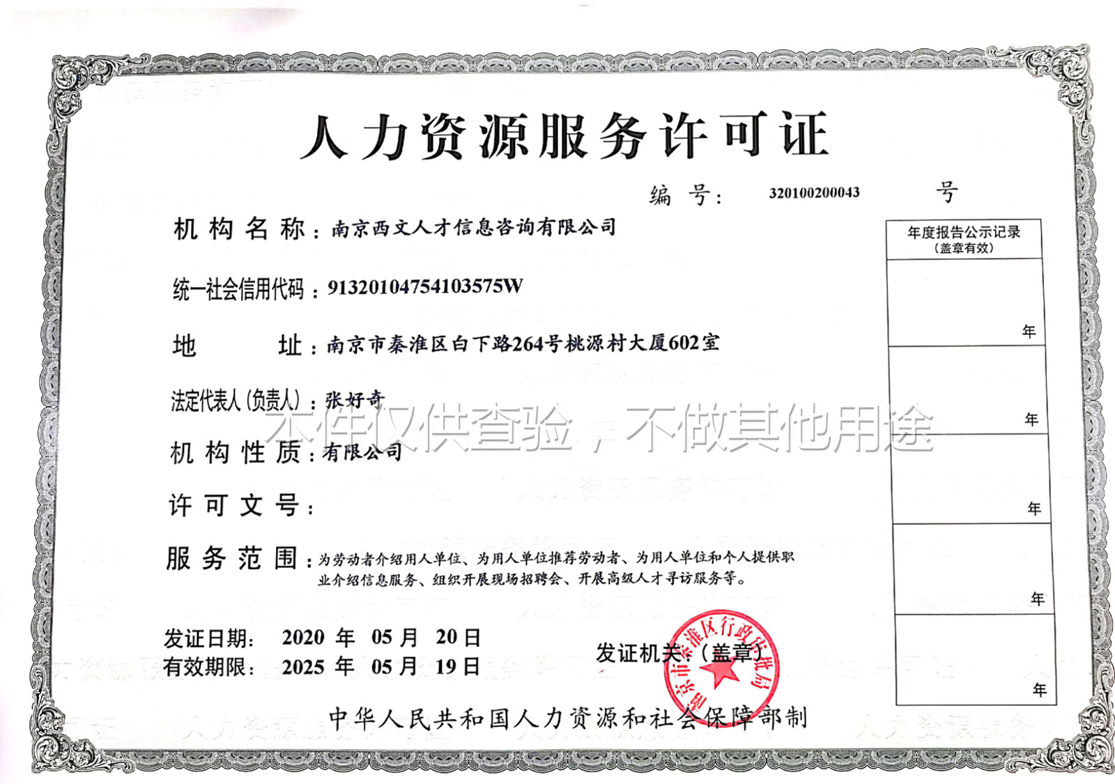 企業(yè)資質(zhì)
